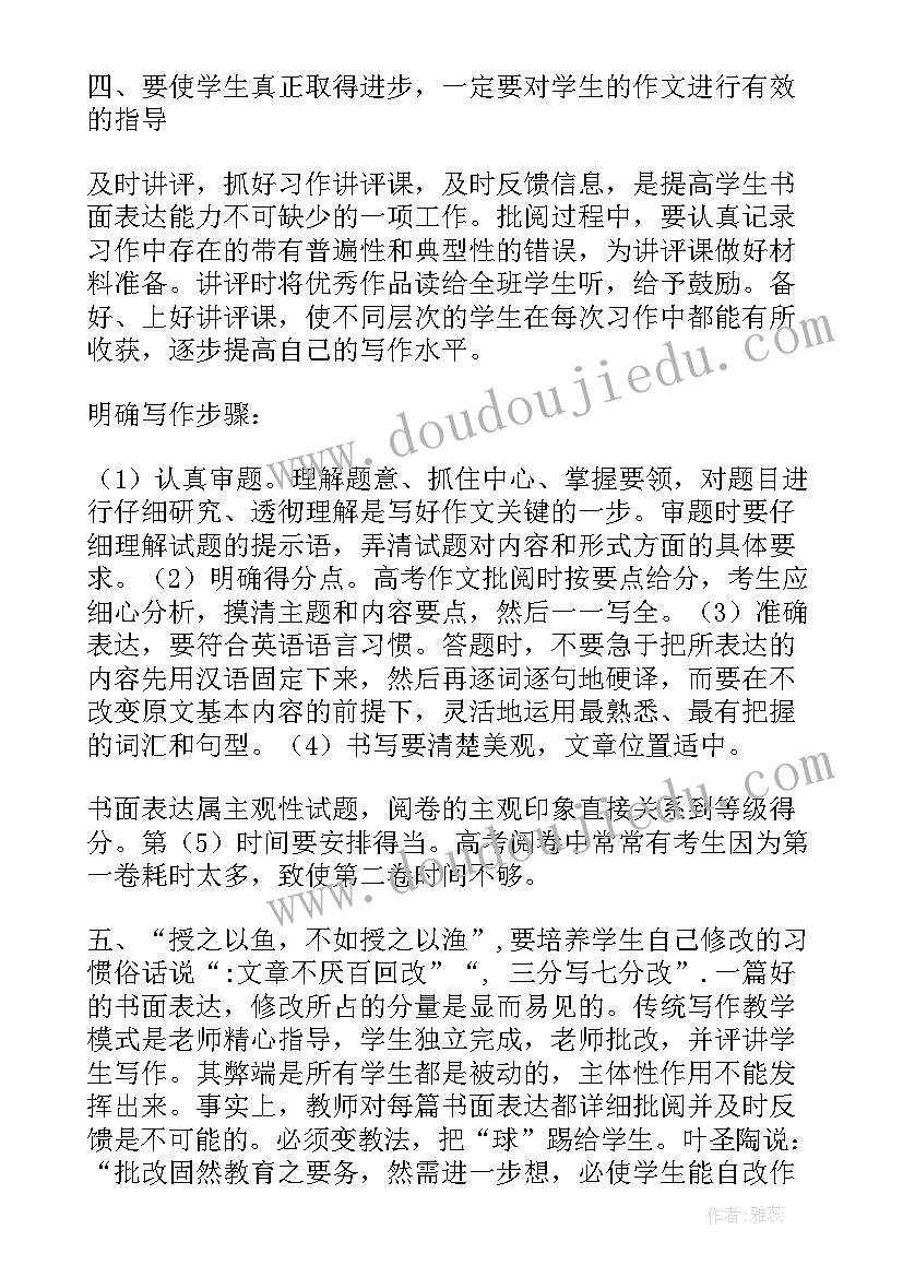 最新英语私人信函问候语(实用5篇)