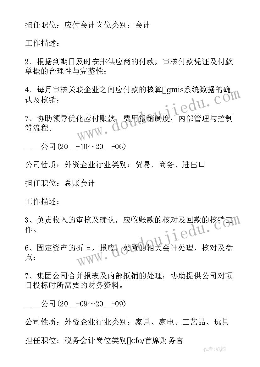 2023年土木毕业生个人简历(模板5篇)