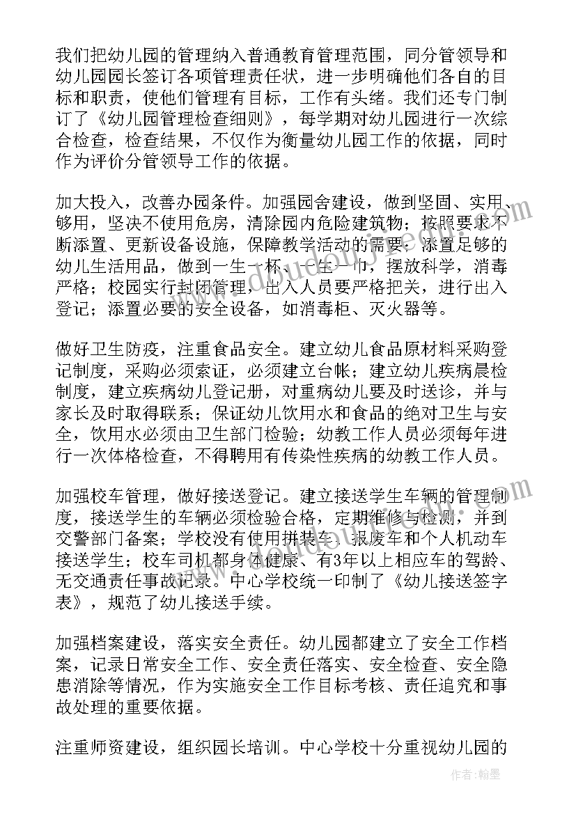 最新民办培训学校自查报告(通用5篇)