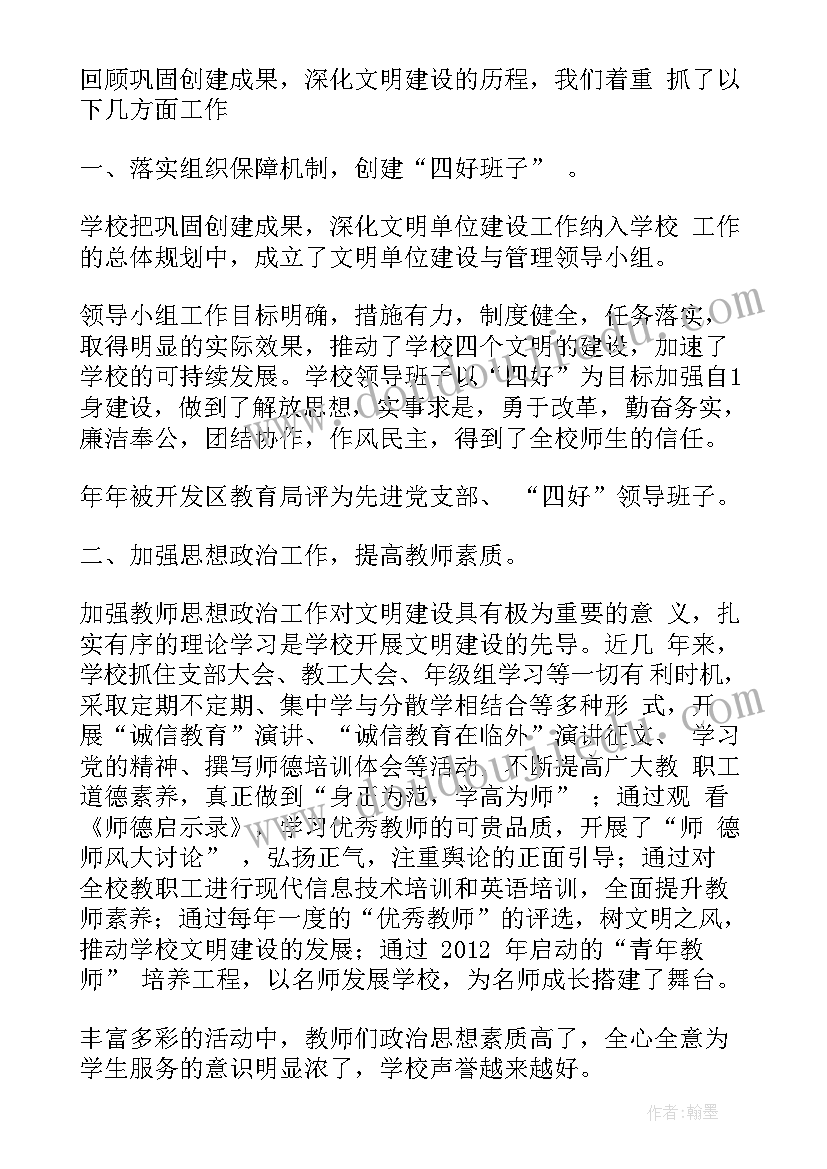 最新民办培训学校自查报告(通用5篇)