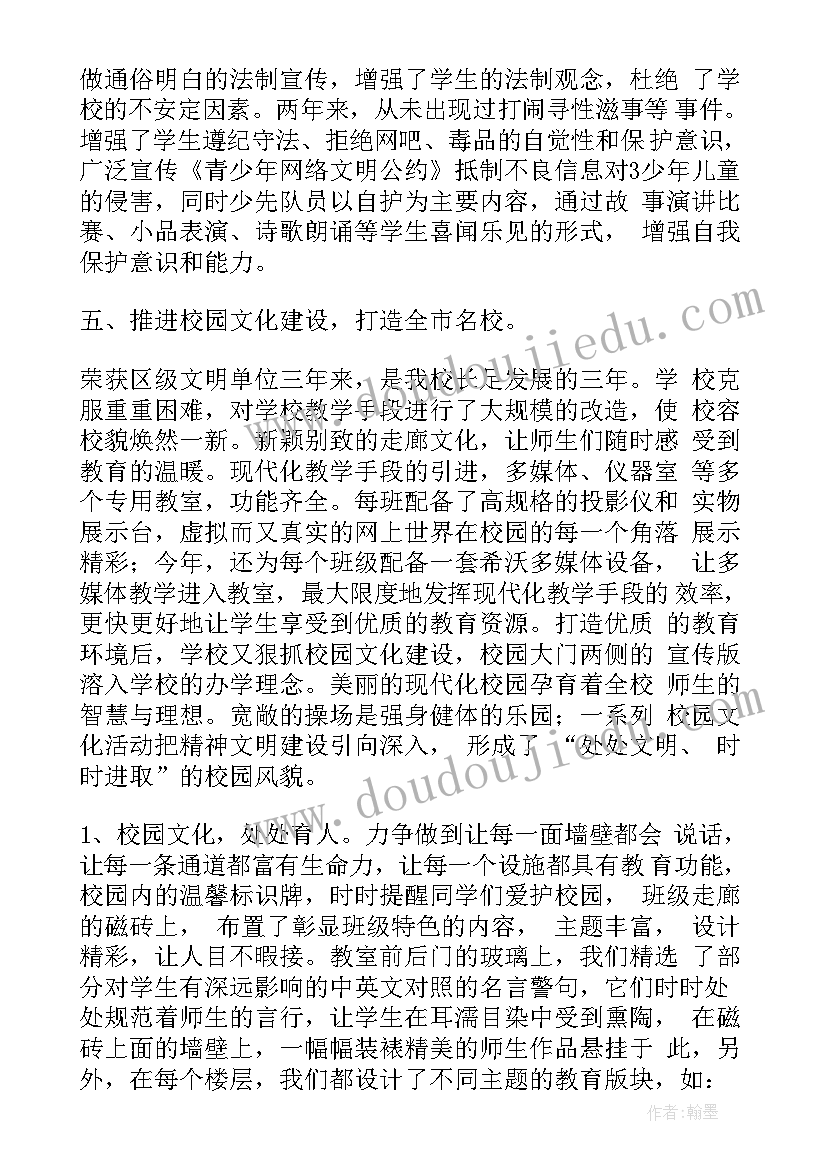 最新民办培训学校自查报告(通用5篇)