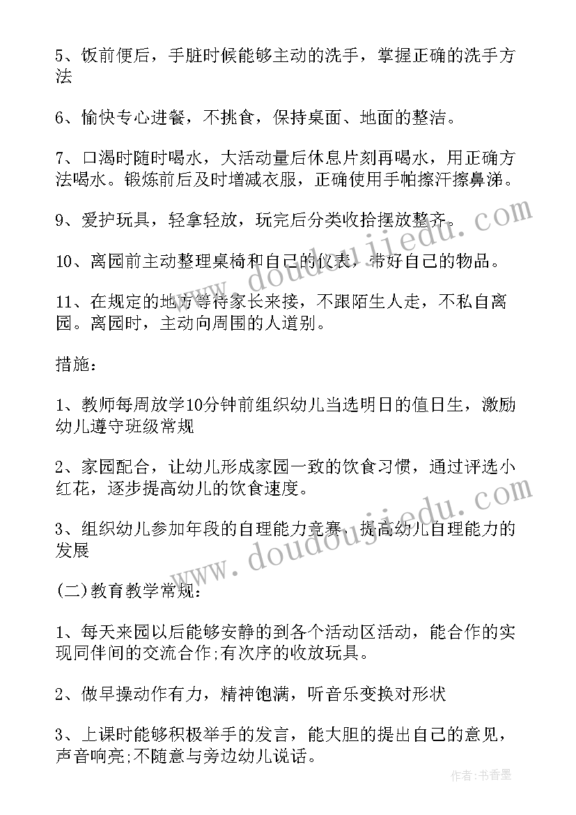 最新幼儿园大班四月计划表(精选5篇)