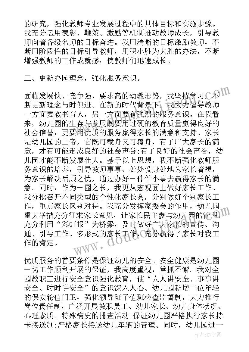 最新营销会议名称创意 电网营销会议心得体会(大全5篇)