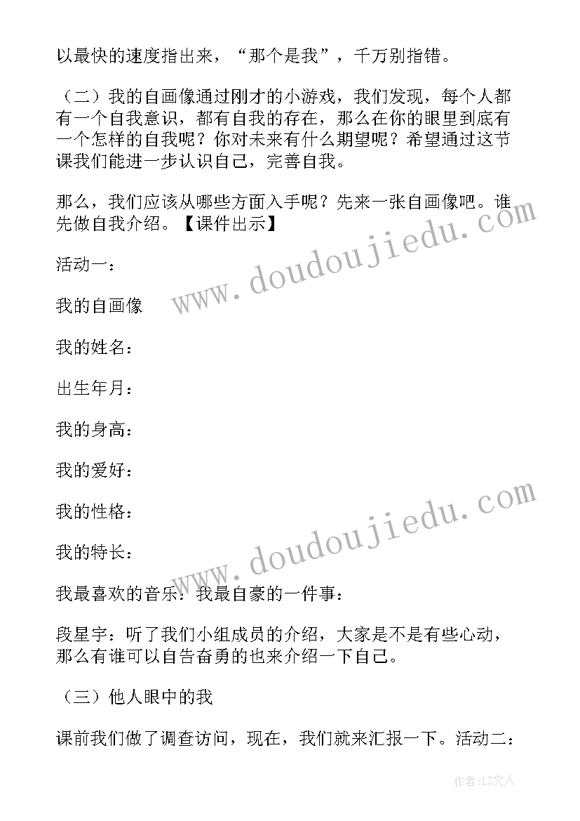 2023年学校综合实践活动工作计划(通用5篇)