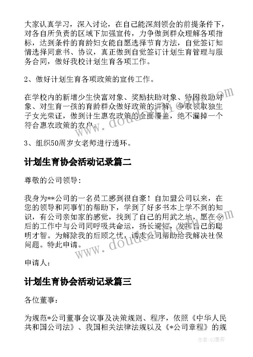 2023年小学入学年龄规定 小学生入学年龄调查报告(优质5篇)