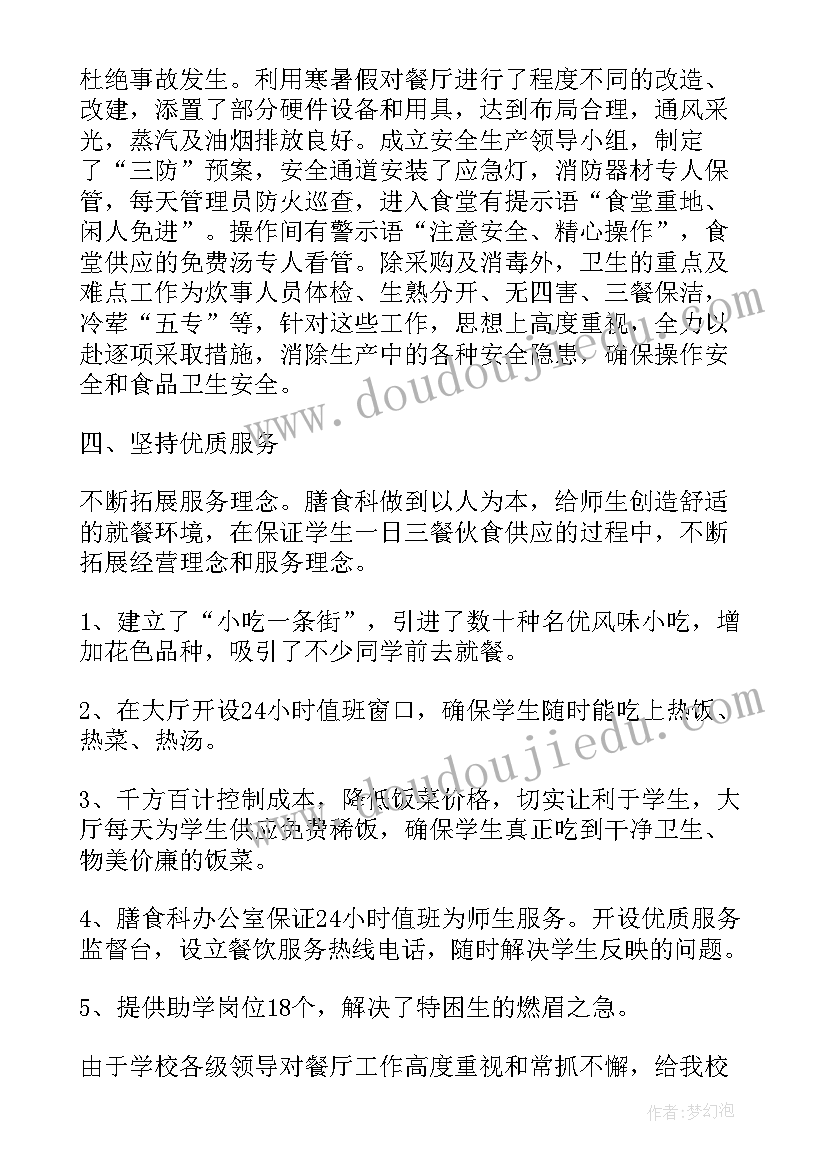 国旗下讲话疫情防控安全从我做起 疫情防控从我做起国旗下的讲话集合(优秀5篇)