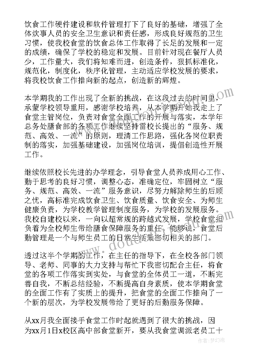 国旗下讲话疫情防控安全从我做起 疫情防控从我做起国旗下的讲话集合(优秀5篇)