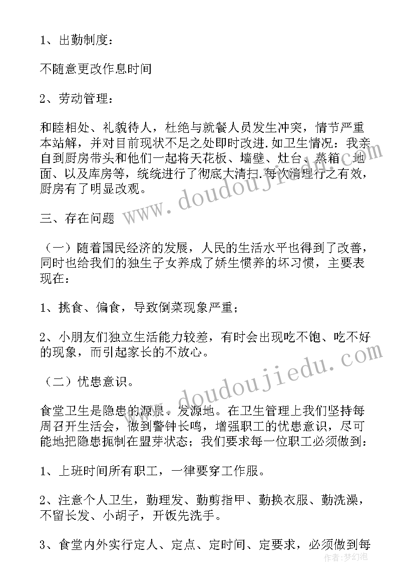 国旗下讲话疫情防控安全从我做起 疫情防控从我做起国旗下的讲话集合(优秀5篇)