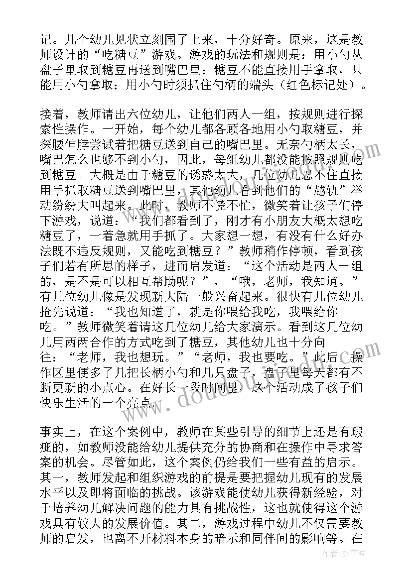 2023年幼儿游戏教学反思(优质7篇)