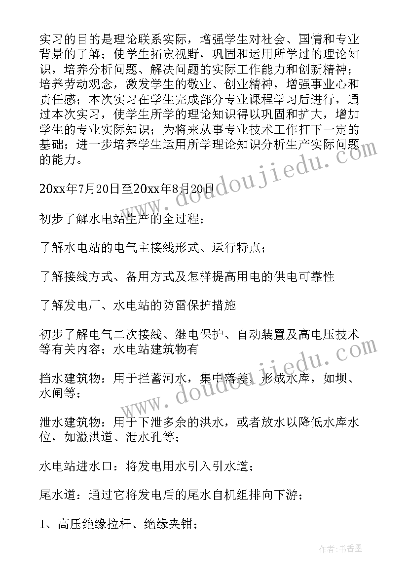 资料员实训总结(模板7篇)