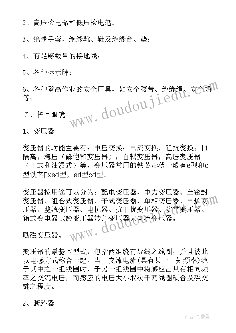 资料员实训总结(模板7篇)