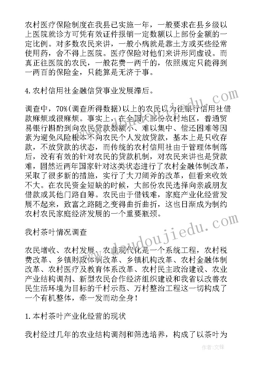 初中生暑假社会调查 初中社会实践调查报告(通用9篇)