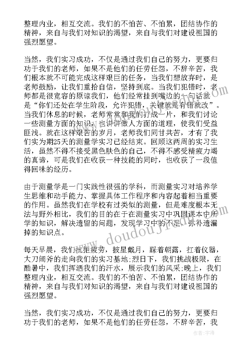 最新北京邮电大学社会实践报告(优质5篇)