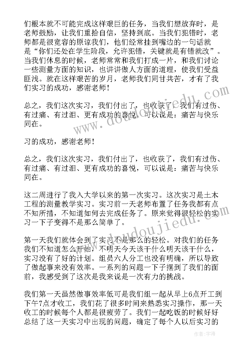 最新北京邮电大学社会实践报告(优质5篇)