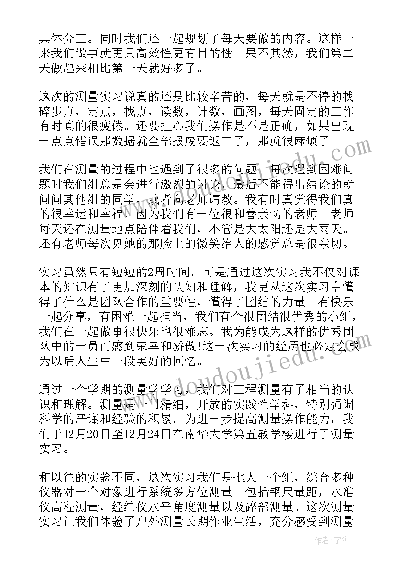 最新北京邮电大学社会实践报告(优质5篇)