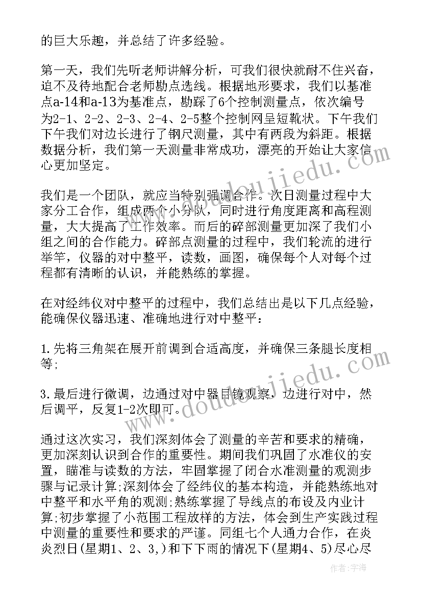 最新北京邮电大学社会实践报告(优质5篇)