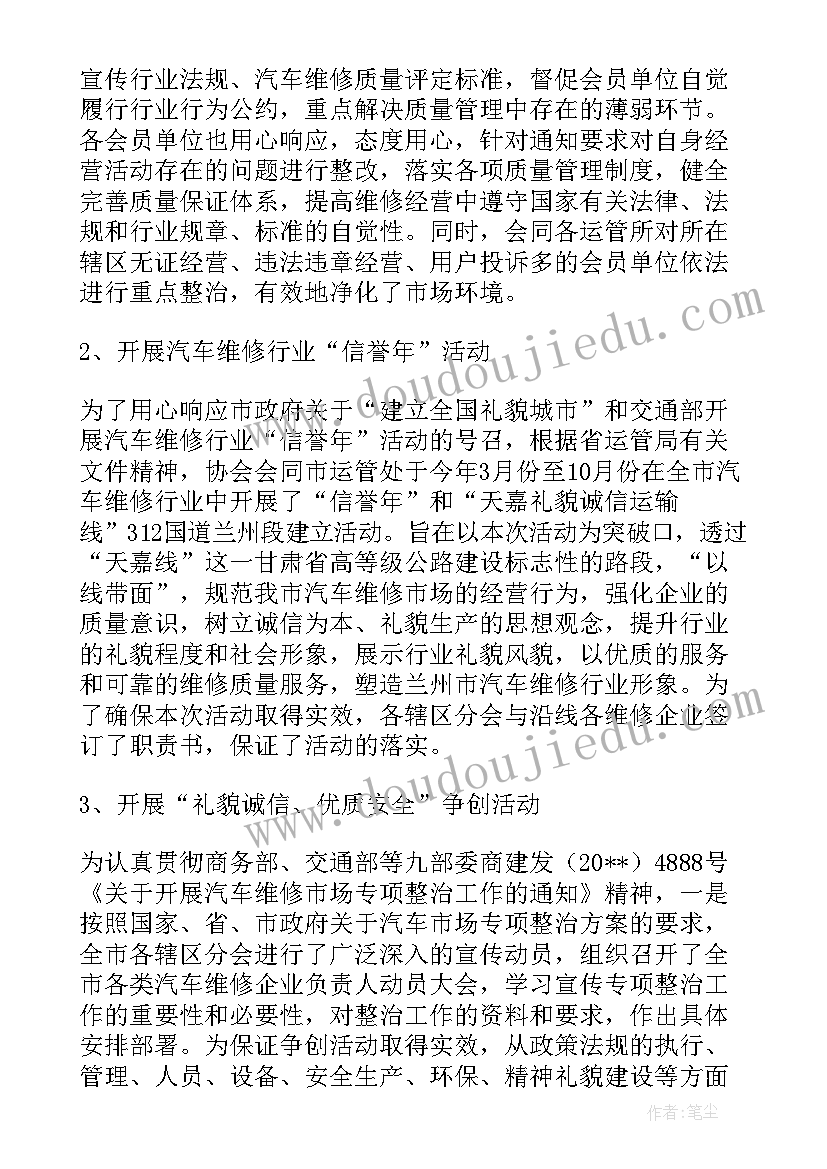 最新计生协会报告 计生协会工作自查报告(通用5篇)