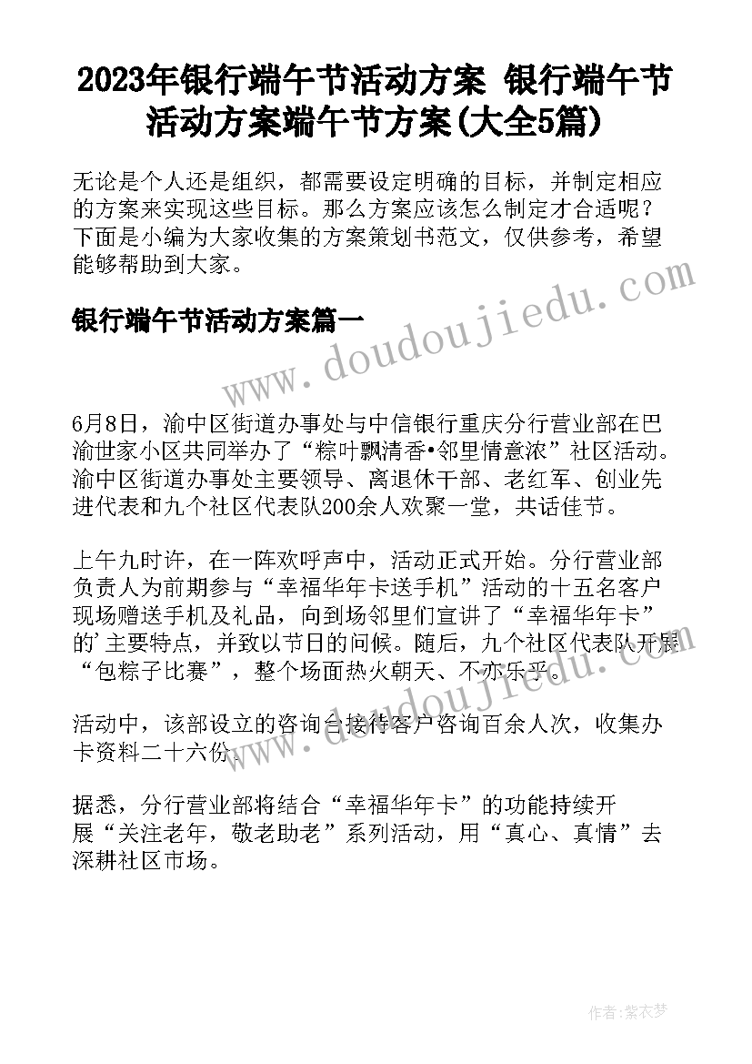 2023年安全保卫工作方案和应急疏散预案的区别(精选5篇)