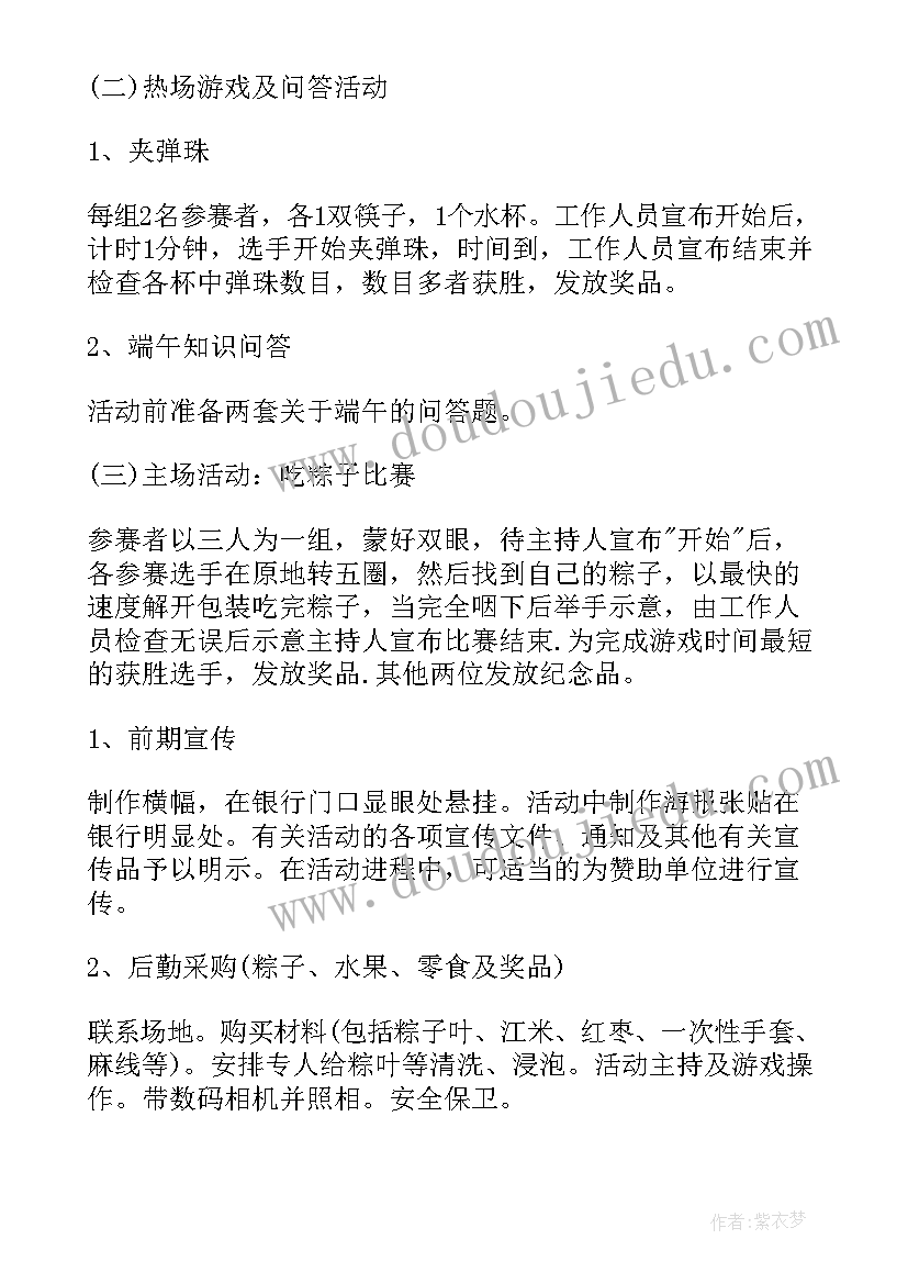 2023年安全保卫工作方案和应急疏散预案的区别(精选5篇)