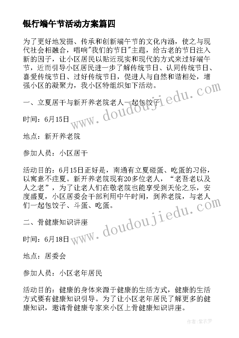 2023年安全保卫工作方案和应急疏散预案的区别(精选5篇)