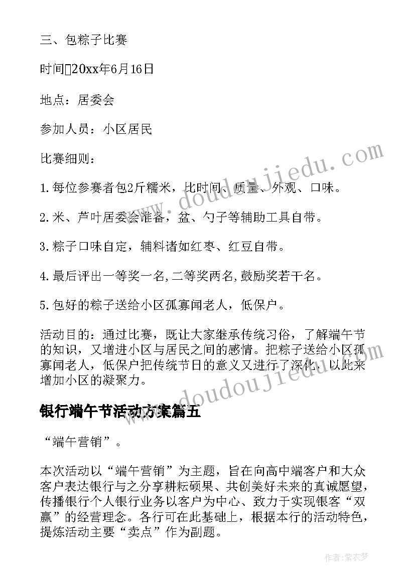 2023年安全保卫工作方案和应急疏散预案的区别(精选5篇)