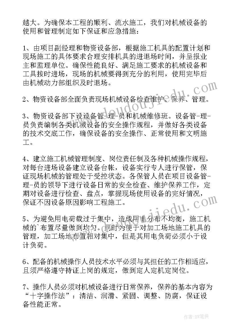 施工质量措施有哪些 水利施工质量管理措施论文(模板5篇)