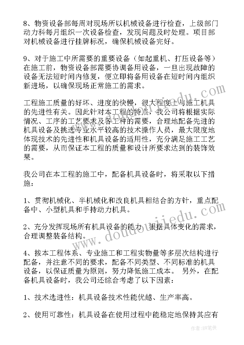 施工质量措施有哪些 水利施工质量管理措施论文(模板5篇)