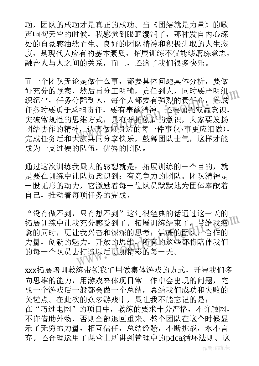 最新户外活动轮胎桥教案反思(实用5篇)