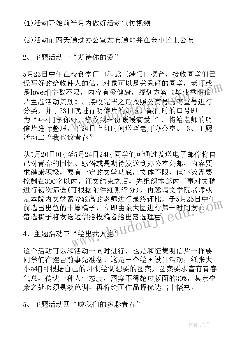 最新老业主活动方案(实用6篇)