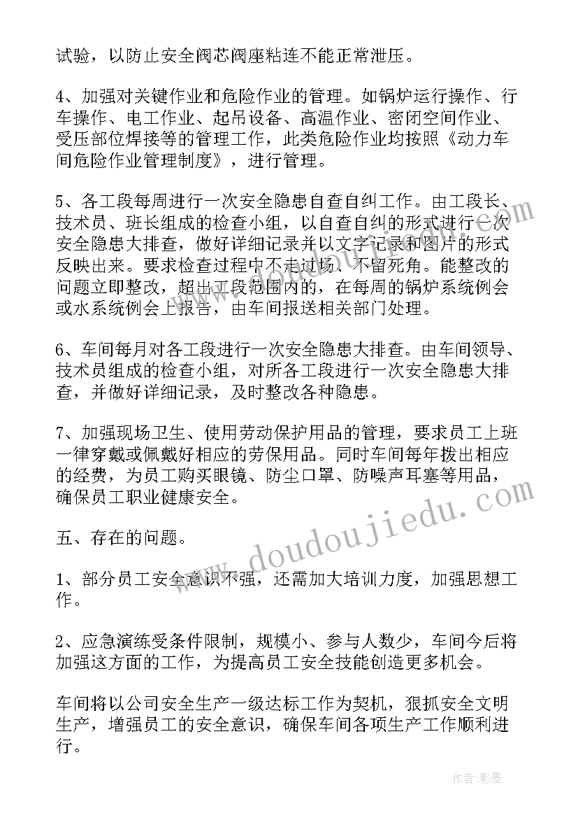 政协委员年度个人总结(模板7篇)