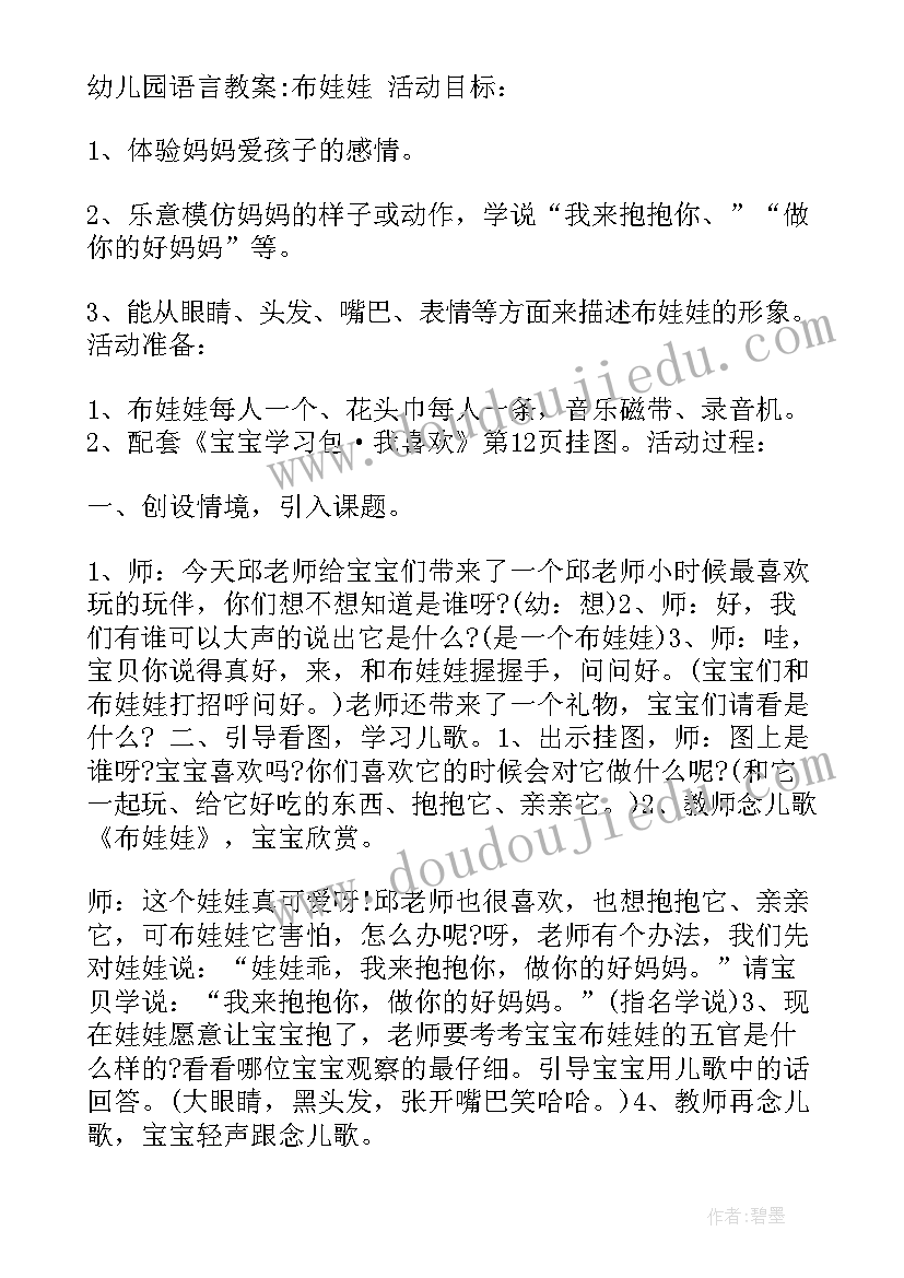 蒙氏感官教学计划 学前教育幼儿园活动设计教案(模板5篇)