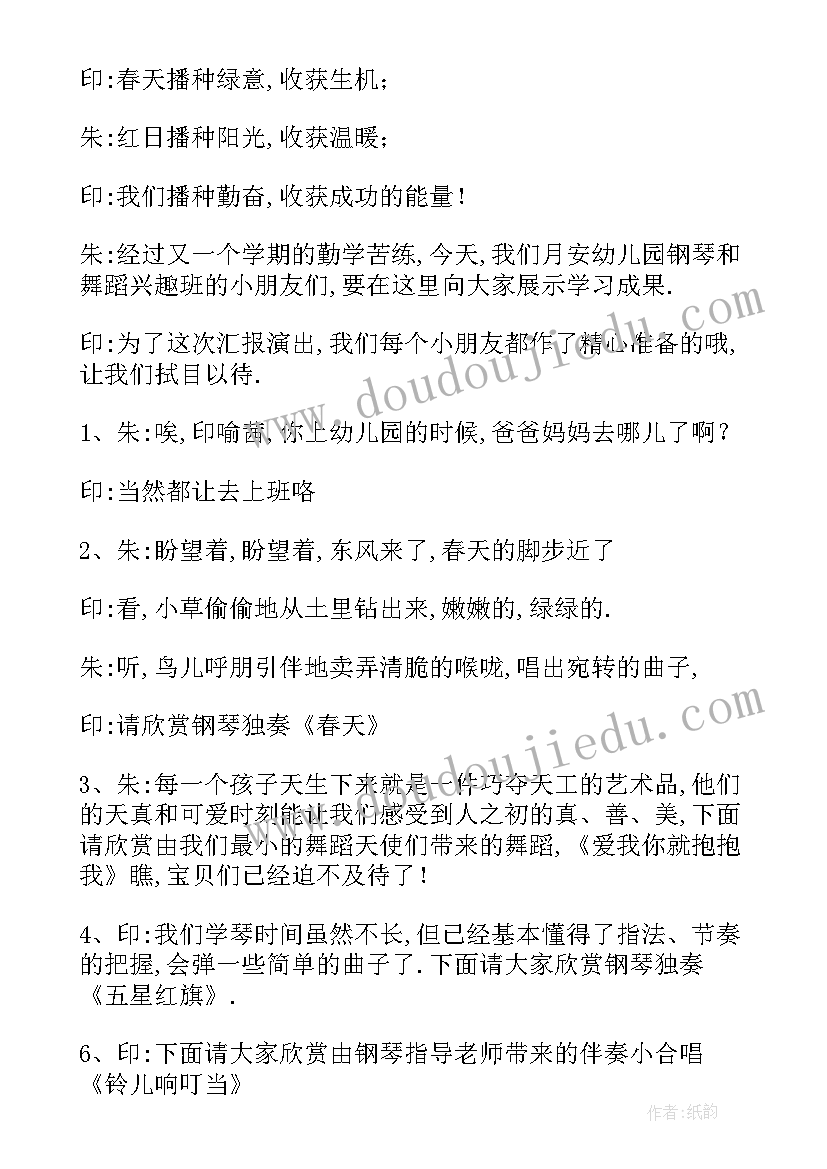 党日活动主持词(实用5篇)