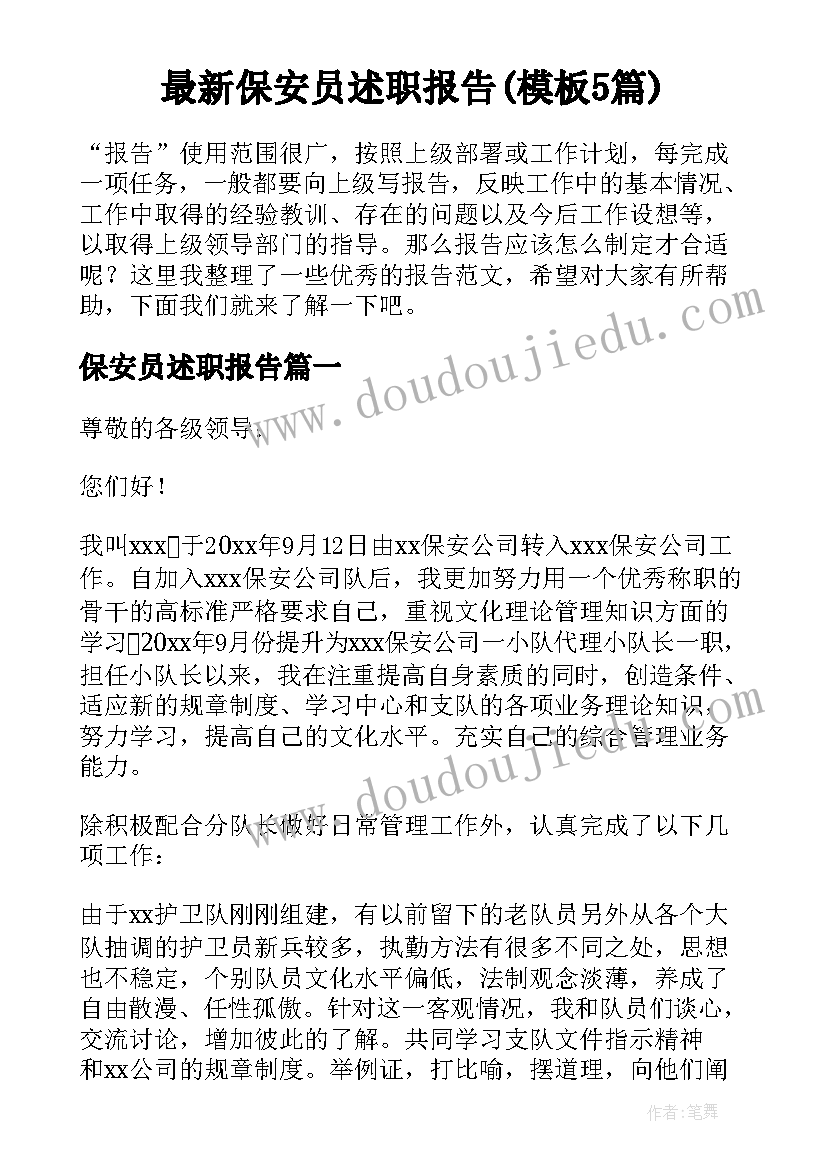 护士留用科室申请 护士申请调换科室申请书(优秀5篇)