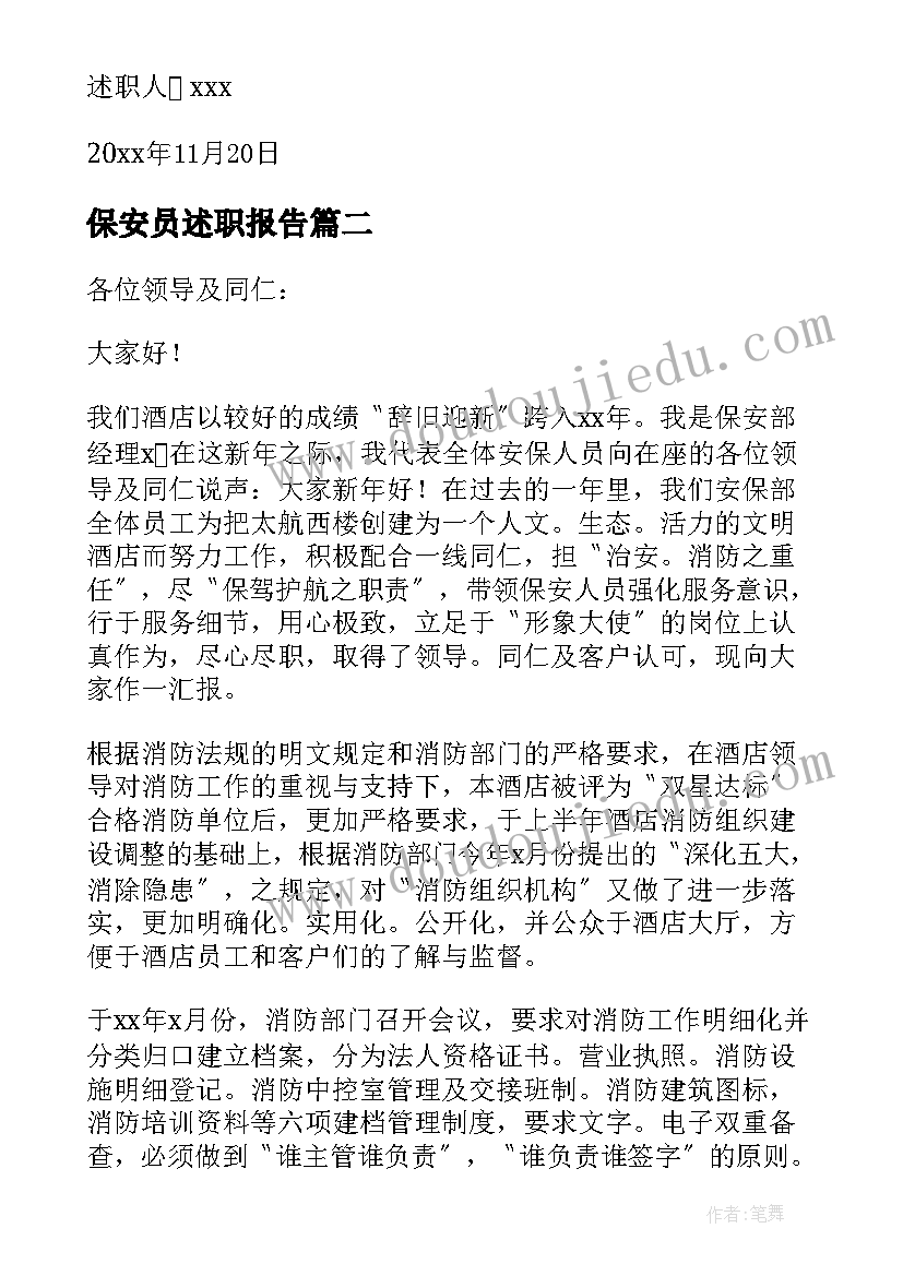 护士留用科室申请 护士申请调换科室申请书(优秀5篇)