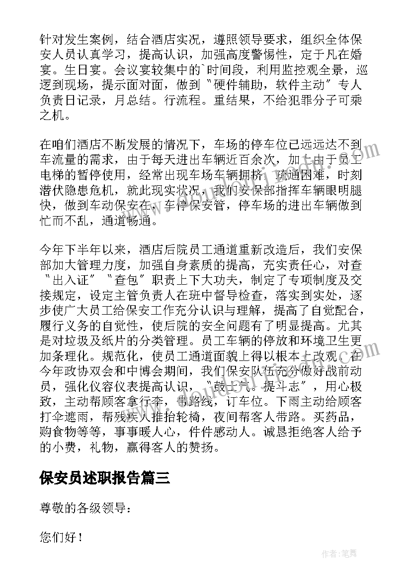 护士留用科室申请 护士申请调换科室申请书(优秀5篇)