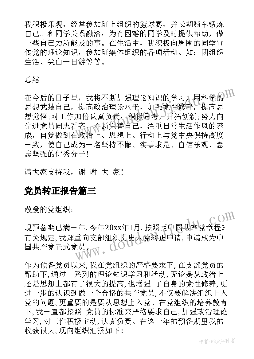 清明革命先烈 清明节缅怀革命先烈演讲稿(实用10篇)