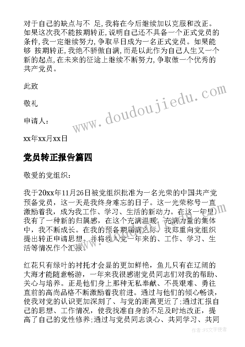 清明革命先烈 清明节缅怀革命先烈演讲稿(实用10篇)