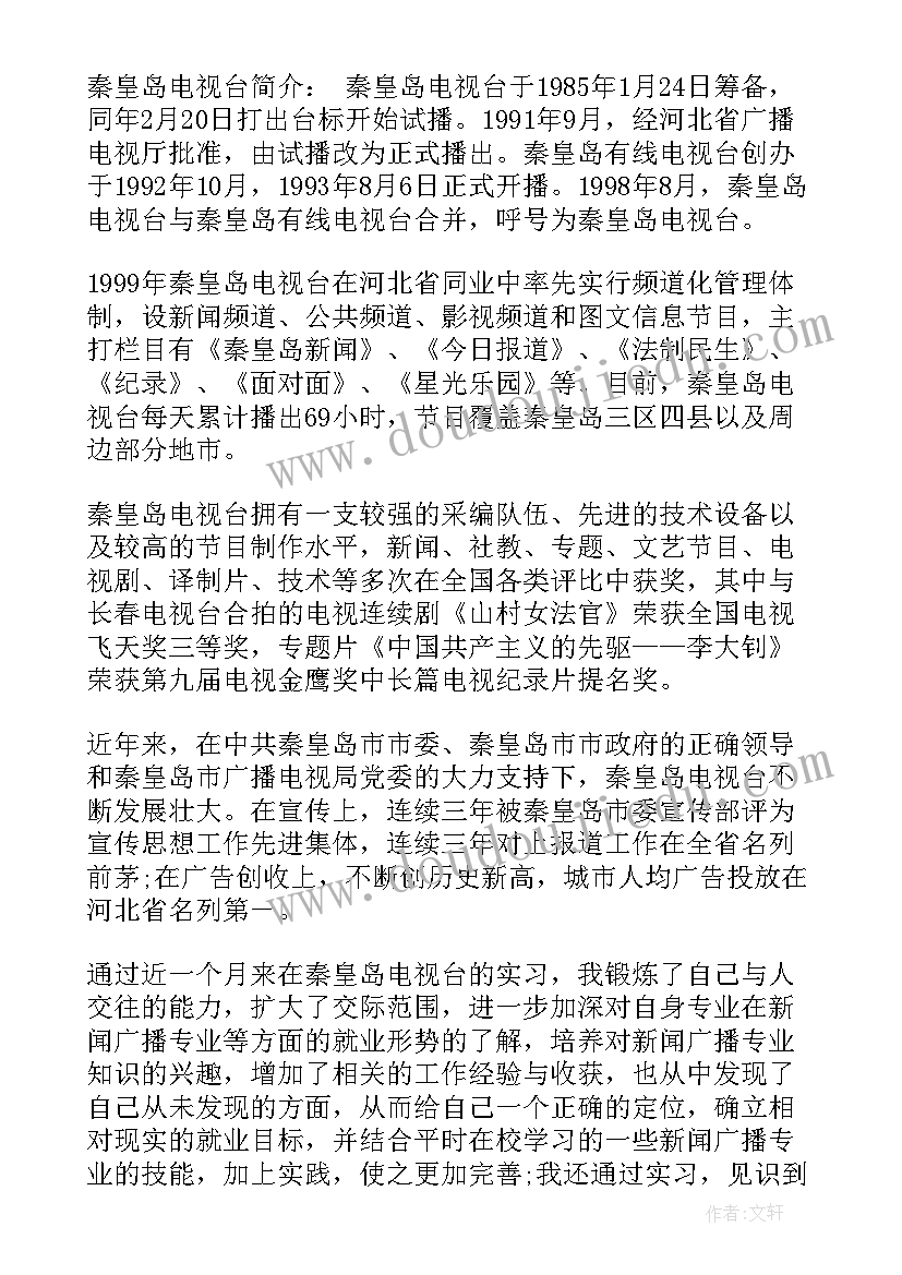 最新编导文章写作技巧 编导实习报告(模板5篇)