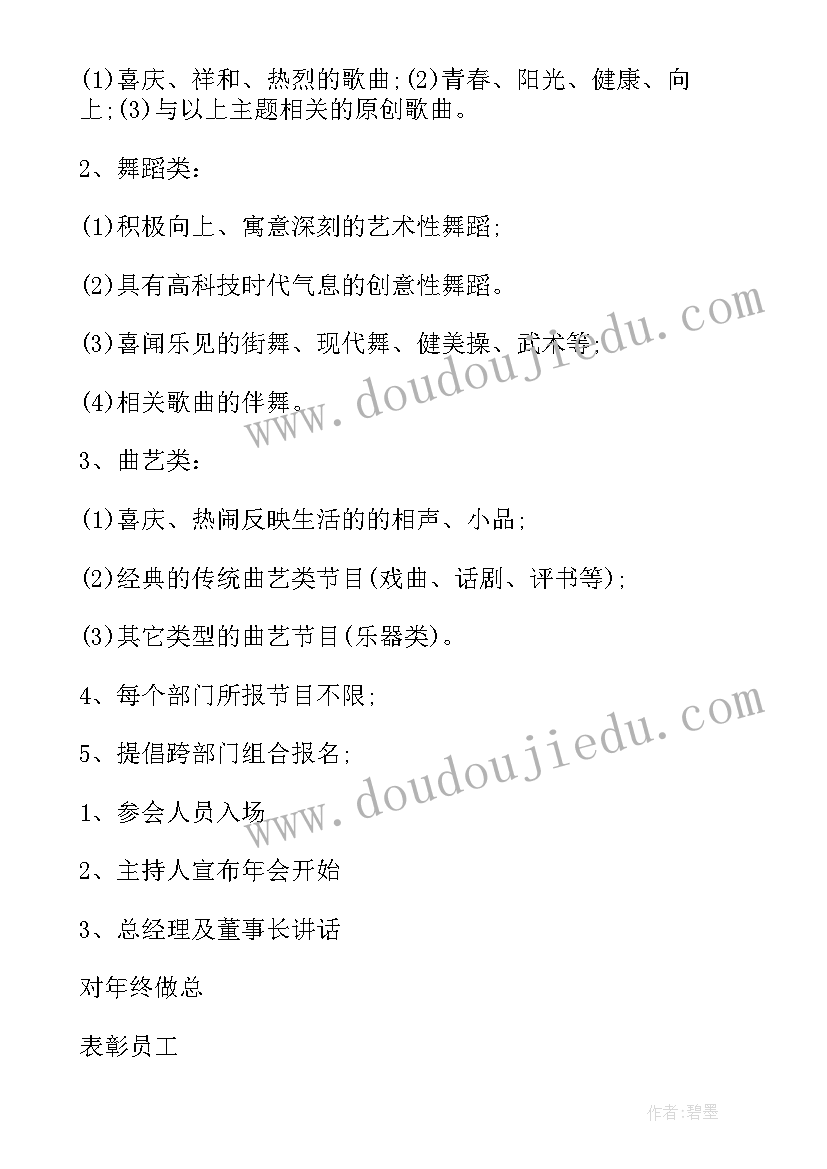 元旦社会实践体会心得(大全7篇)