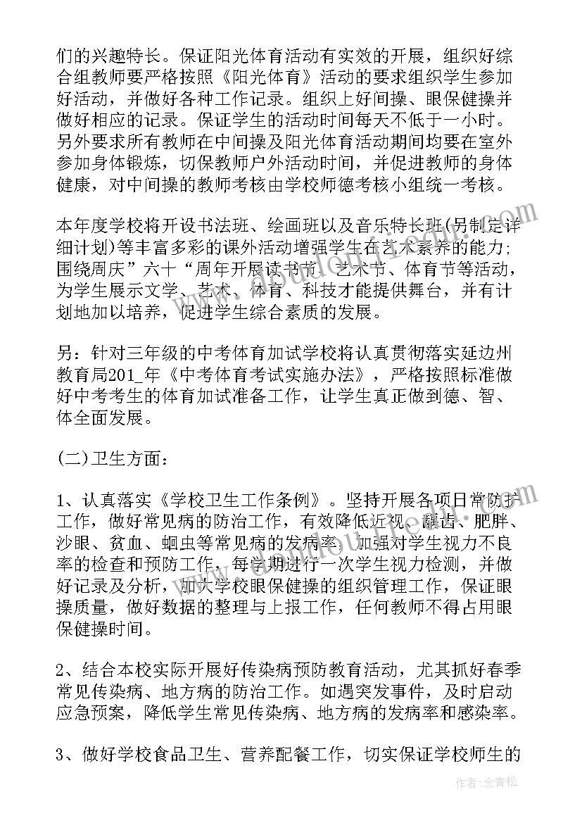 2023年教师口语课程教学计划(精选5篇)