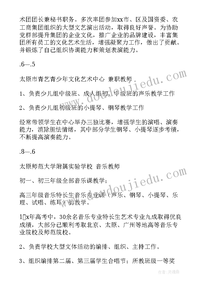 最新应聘英语教师简历 应聘教师发简历(实用5篇)