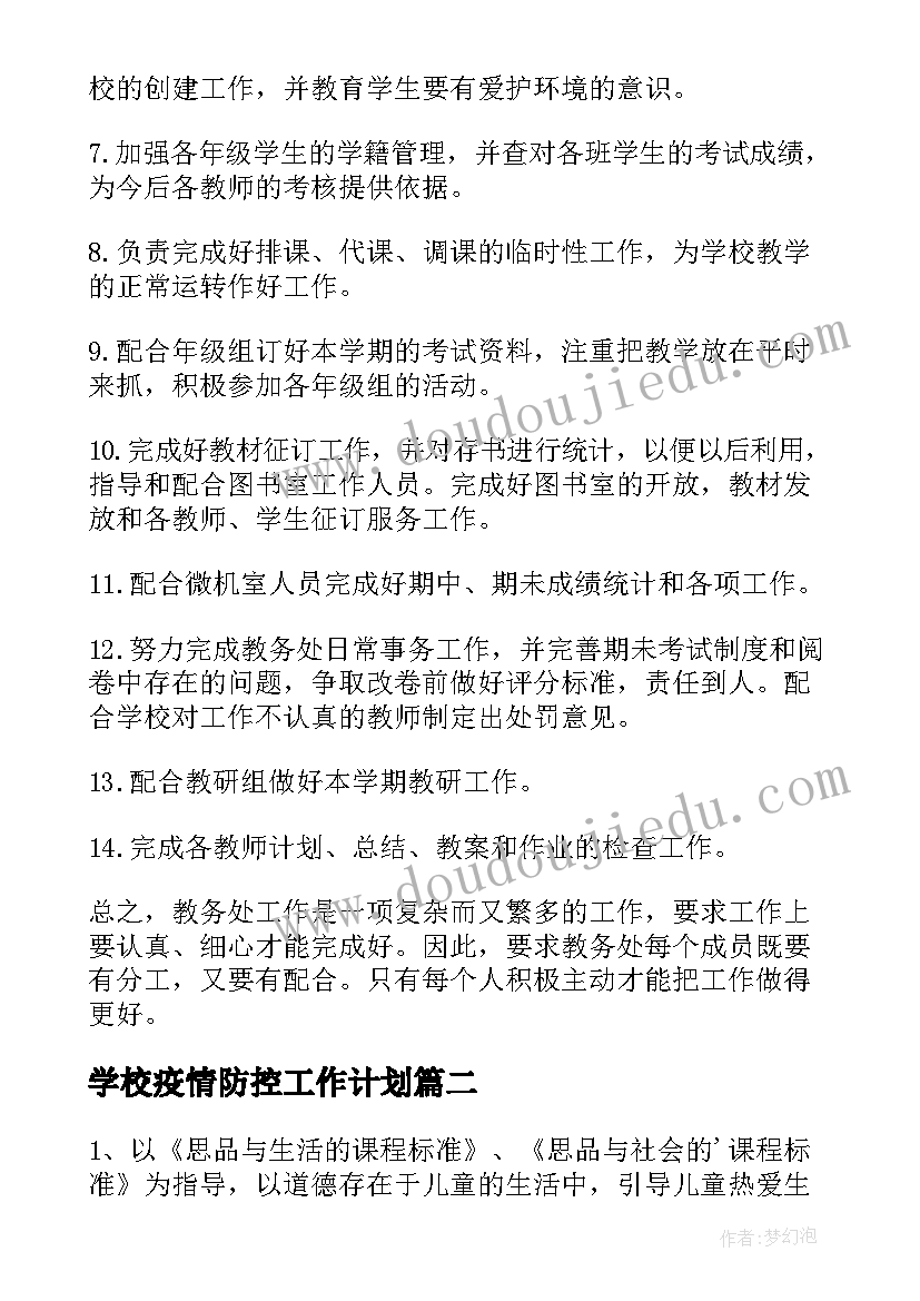 最新高一学生期末自我评价或小结(精选5篇)