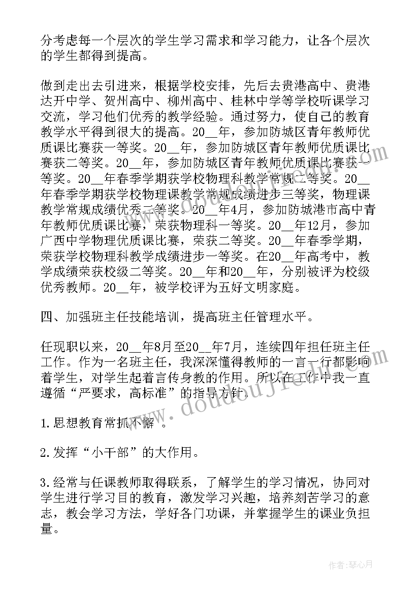 2023年单位专业技术工作总结 教师专业技术工作总结(优质7篇)