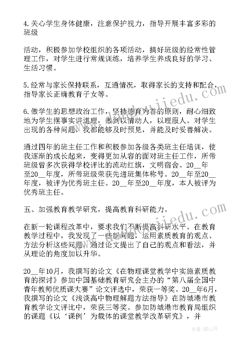 2023年单位专业技术工作总结 教师专业技术工作总结(优质7篇)