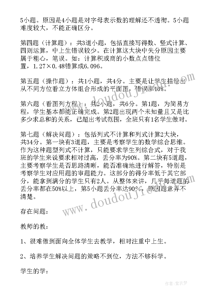 幼儿园大班考试总结与反思(模板6篇)