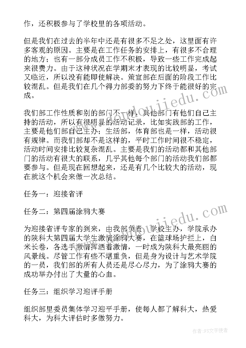 2023年大学学生会办公室年度总结(优质6篇)