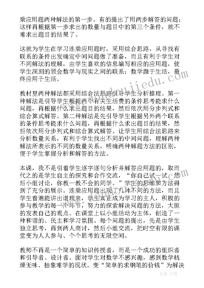 2023年校外安全教育教案 幼儿园交通安全教育活动反思(模板5篇)