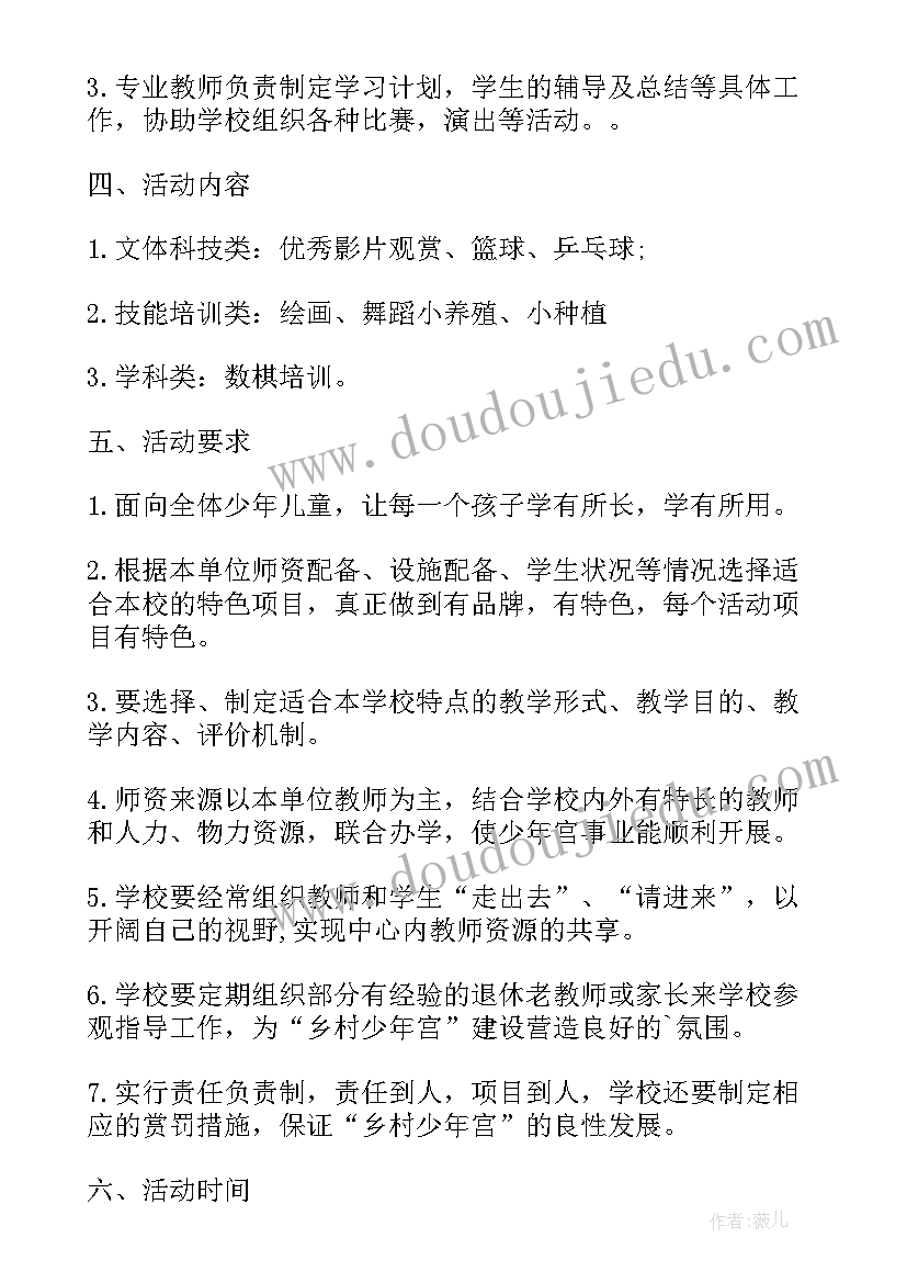 最新农村教师职业规划(通用5篇)