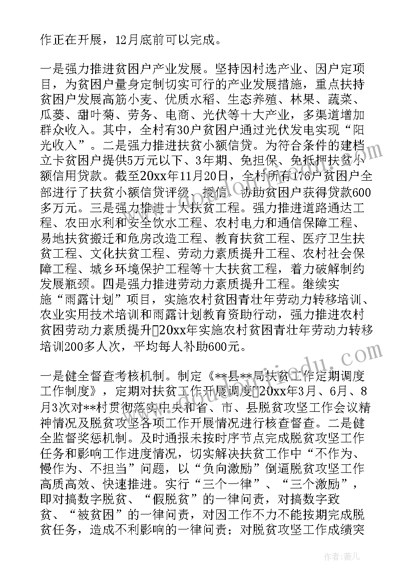 最新农村教师职业规划(通用5篇)