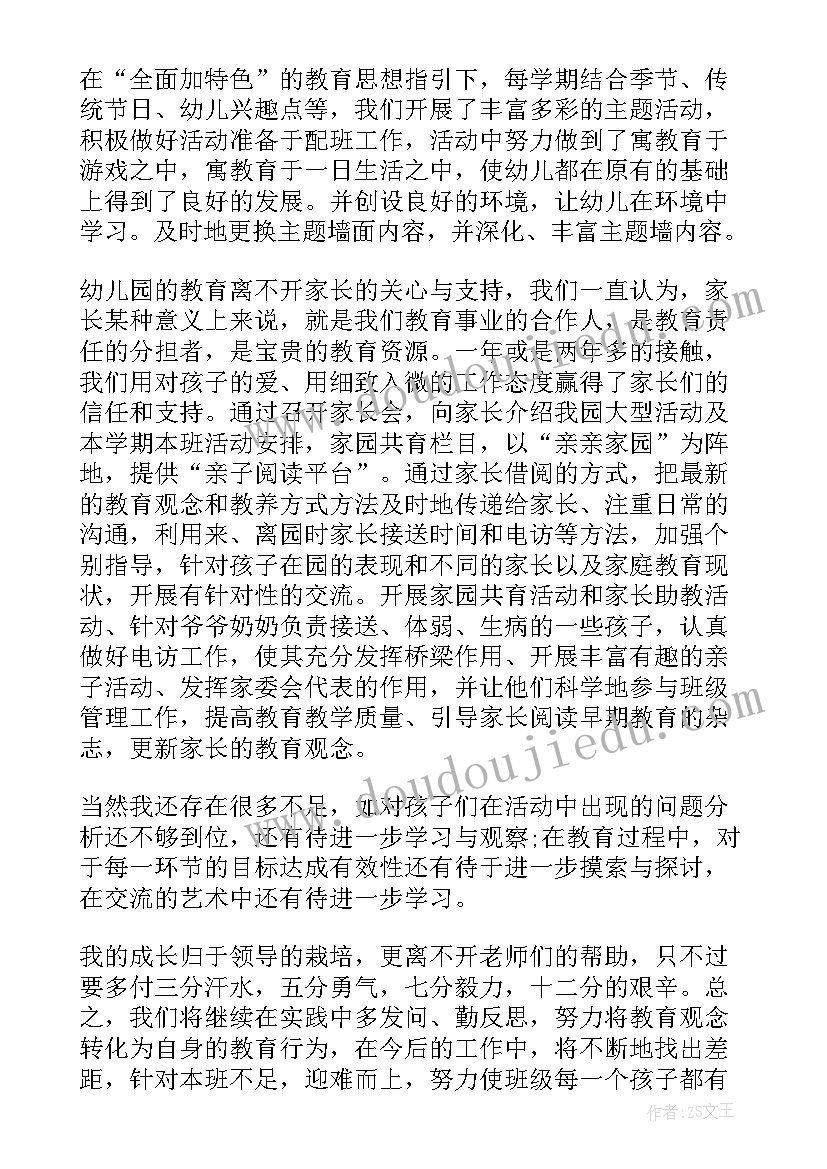 寄宿学校班主任工作计划(精选9篇)